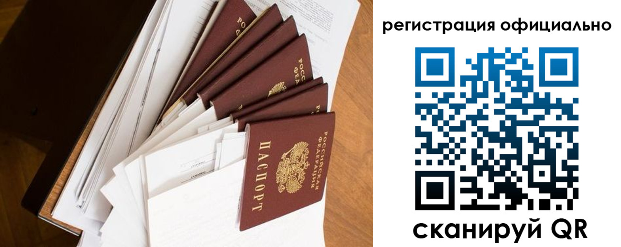 прописка для школы в Приозерске