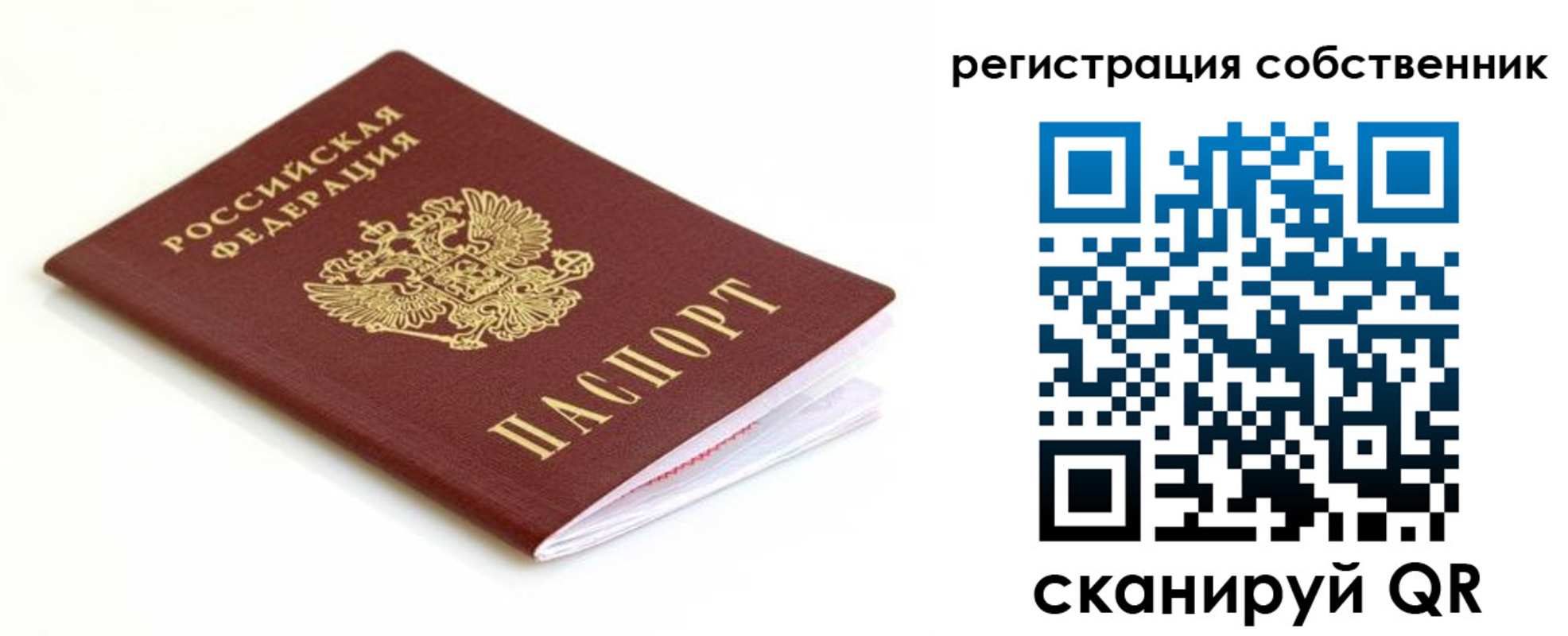 временная регистрация собственник в Приозерске