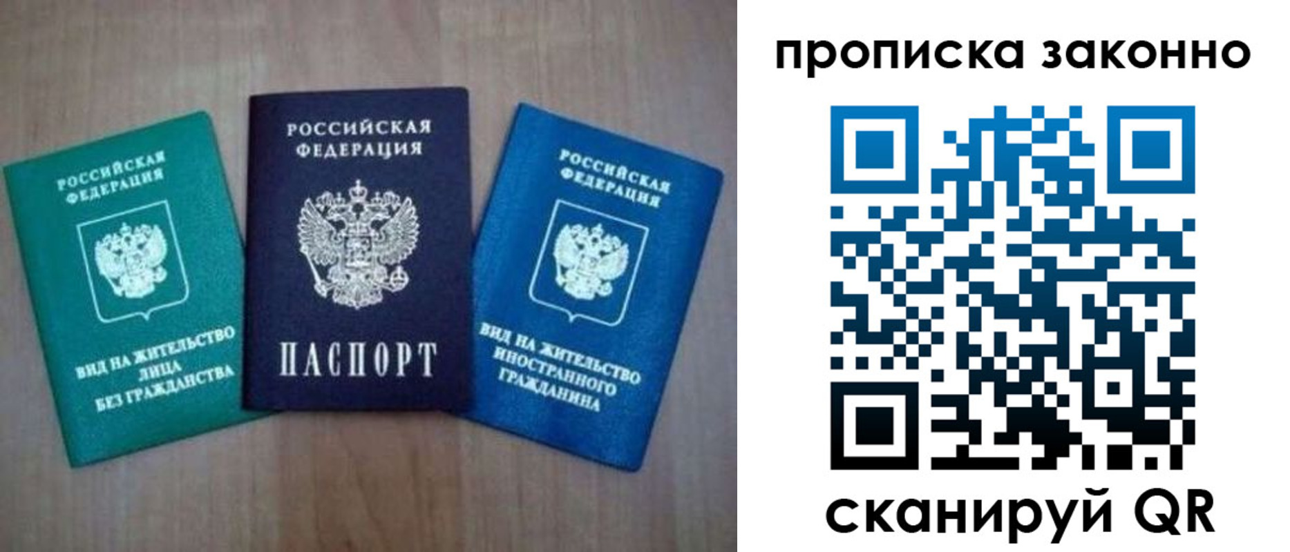 прописка гарантия в Приозерске
