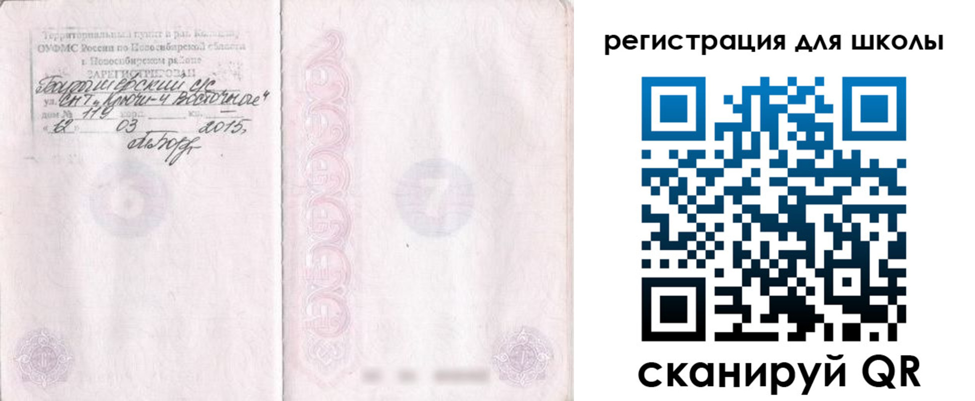 временная регистрация купить в Приозерске