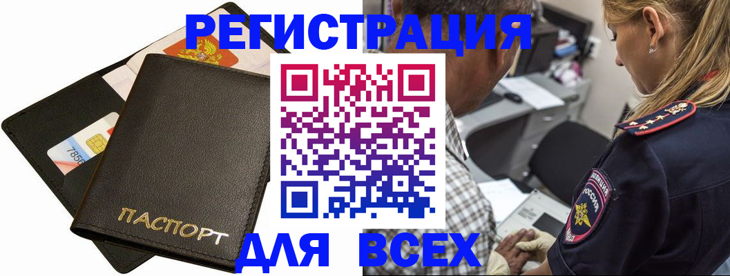 где прописаться в Приозерске