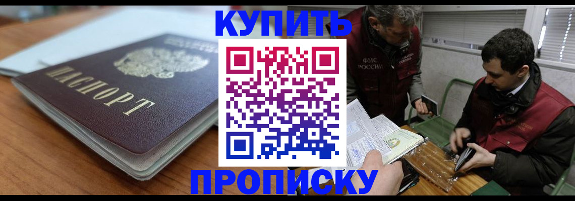 временная регистрация гарантия в Приозерске