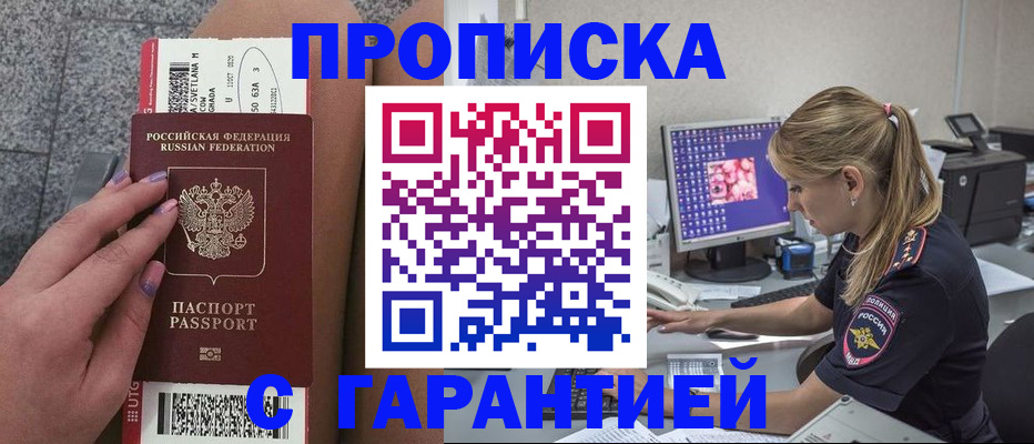 временная регистрация для школы в Приозерске