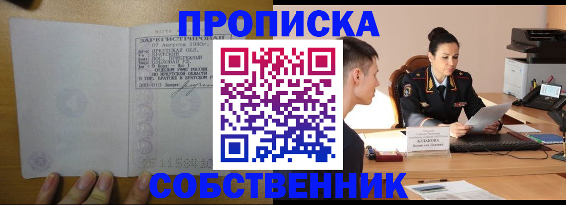 прописка штамп в Приозерске