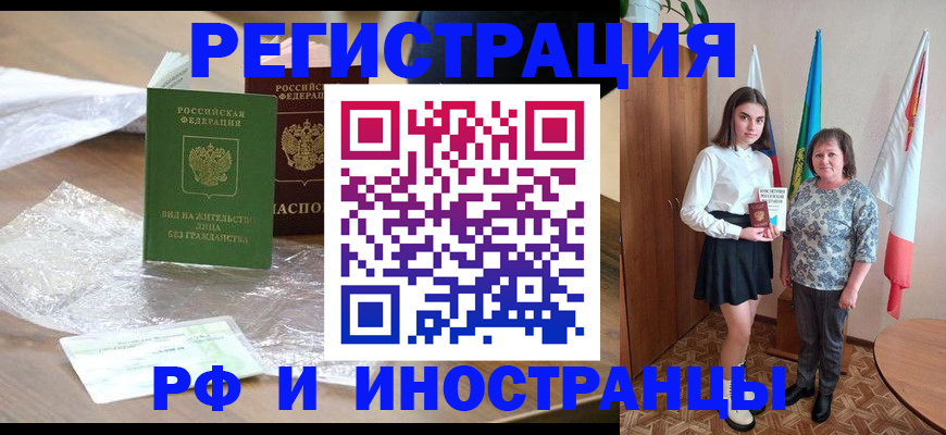 прописка законно в Приозерске