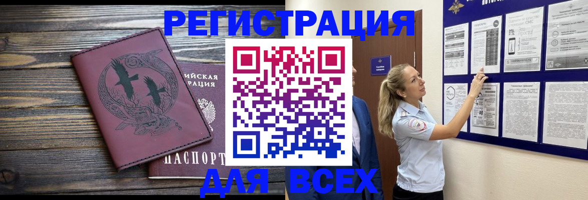 прописка в Приозерске