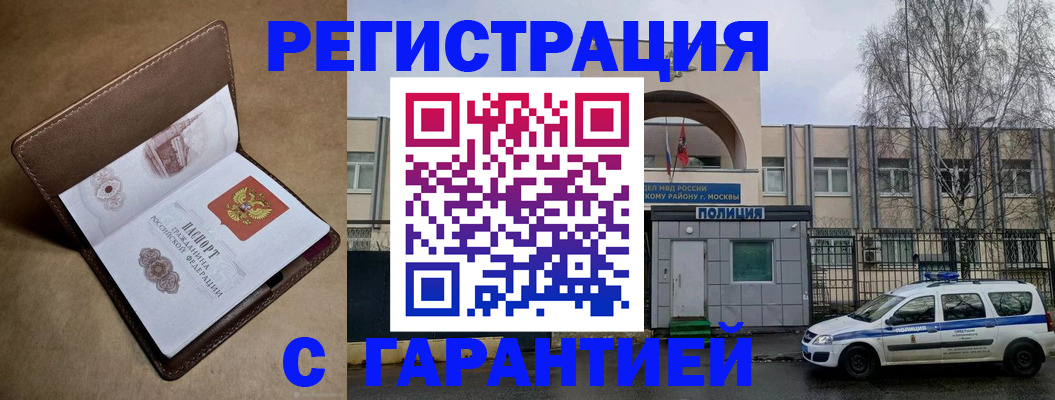 временная регистрация в Приозерске